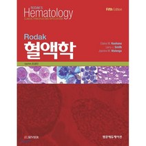Rodak 혈액학, 범문에듀케이션, 조경진 등저