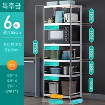 MBH 스테인레스 스틸 선반 주방 보관 바닥 다층 전자 레인지 냄비 계층화 된 선반 다기능 보관 선반 전자레인지 선반 수납 선반 전기밥솥 전자레인지 거치 진열장, 6 층：65cm*39cm*177cm-휠 배달