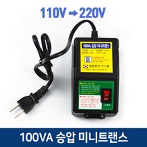 한일 100VA 승압 트랜스 HL100U 소형 변압기 승압기 가정용 100W, 100VA승압용