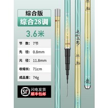 낚싯대 초경량 시냇물 매우짧은마디 슈퍼 하드 초극세입자 갈치대, T06-28조 3.6미터