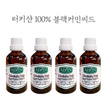 블랙커민씨드 블랙씨드오일 압착 블랙커민오일 식용 블랙커민시드 효능 블랙큐민 100% 터키산 블랙 커민 씨드 오일 블랙 커민씨드 압착유 다양한 레시피, 오일 4병