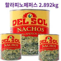 대용량 할라피뇨 페퍼스 슬라이스 고추피클 2.892kg, 할라피뇨페퍼스 2.892kg *1개