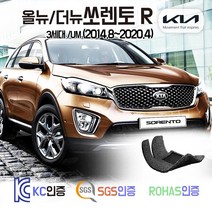 올뉴 더뉴 쏘렌토 코일매트 /UM 카매트 발매트 바닥 시트 발판 깔판 차량용 차량 자동차 매트 실내 메트 5인승 7인승 3열가능 가솔린/디젤, 올뉴쏘렌토 5인승 (2014.8~2017.7), 브라운, 트렁크매트