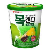 칠성 업소용캔디 업소용사탕 롯데 목캔디 용기 허브 대용량사탕 사무실간식 회사간식 122G 6개, 23세트