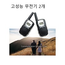 고성능 산업용 생활 건설 미니 현장 업무용 무전기 라이딩 리얼 식당 매장 경찰 철도 선박 자전거 생활형, 단품