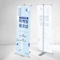 배너통 빅폴(BigPole) 060 실내 배너거치대 단면 포토존 백월 전시부스 대형배너, 02. 무광패트&쫄대작업