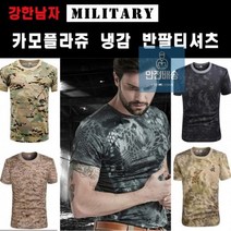 마니드림 냉감티셔츠_아이스_남자여름_카모플라쥬_쿨티셔츠_디지털_밀리터리_밀리터리_반팔티셔츠 D105