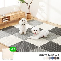강아지매트 반려동물 퍼즐매트 강아지 미끄럼방지 매트 충격흡수 도톰매트, 크림