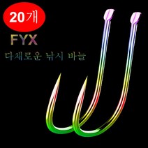 20개의 텅스텐강 7색 코팅 낚시바늘 미늘이 없는 날카로운 바다와 민물 낚시, 4#