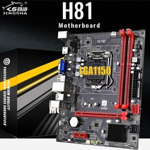 lga1150 h81 마더보드 듀얼 채널 ddr3 최대 16GB 지원 인텔 i3i5i7셀러론펜티엄 cpu 데스크탑 마더보드, 협력사