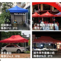 타프 타프 야외광고 텐트 글자인쇄 네발 비천막 해빛가리개 접이식 자전거주차장 길이조절 파라솔 노점 전시판매, T01-블루색 2x3