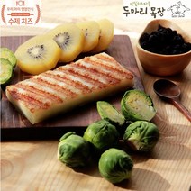 두마리목장 구워먹는 할루미치즈250g x 2봉(임실치즈 캠핑간식 고소한치즈 추천)