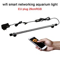 어항조명 골든볼라미네지 핑크키티구피 막구피 금붕어 3자 어항조명 led 밝기조절 램프, EU 플러그 29cmrgb