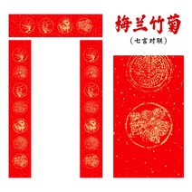 대련 춘절 가정용 자 쓰다 봄 연지 에어 화이트 글쓰기 레드 종이 금박 나염 전용지 두꺼운 화선지 진홍 3476256716, 17 *104cm 멜란지 국화 대나무