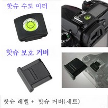 니콘 D500D600D610D750D800D810D850 일안 리플렉스 카메라 수평기+핫부츠 커버 적용, NikonD500D600D610D750D800D810D