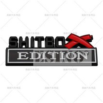 자동차 스타일링 크리에이티브 3D Sh * tbox 에디션 금속 크롬 아연 합금 접착 엠블럼 장식 배지 재미있는, 05 Style 5
