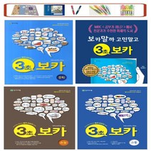 3초 보카(중학)(수능)(고등) (2021) 보기만 해도 외워지는 철자 이미지 연상법 |<MBC 공부가 머니> 추천도서, 3초 고등 보카, 고등학생” class=”wr-img”></a></div></div></div></div><div class=