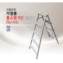 복층 부엌 선반 차고 세차장 계단 사다리 알루미늄