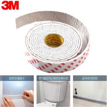 3m 유리창문 결로방지 물흡수 향균테이프 반영구 냉동창고 빌딩 3엠