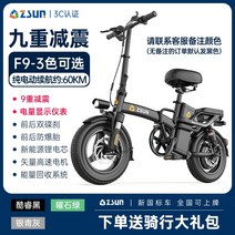 초경량 접이식 전기자전거 출퇴근 대리운전기사, F9-9중충격흡수-크루즈컨트롤15AH순수전기약60km, 48V