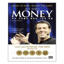 알에이치코리아(RHK) Money 머니 (마스크제공), 단품