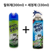 [roder]산도깨비 에어컨 탈취제 + 세정제 한세트, 탈취제(300ml) + 세정제(330ml) 한세트