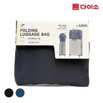 [다이소]접이식여행용여분가방-68500
