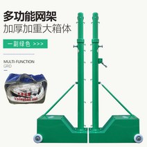 테니스 지지대 지주대 배드민턴 야유회 네트 스탠드 바퀴 펜션, 다목적 그물 프레임 + 고급 공기 배구 그물