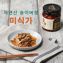자연산송이버섯 자연 송이 1병/178g 맛나는 음식, 1개