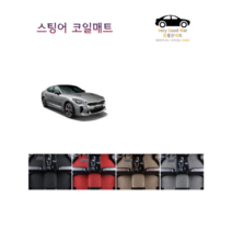 참좋은매트 스팅어 코일매트, 1+2열, 레드, 스팅어(17~20)4륜