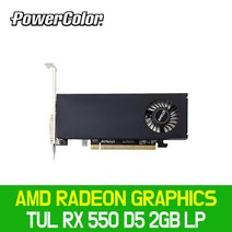 TUL 라데온 RX 550 D5 2GB LP 벌크