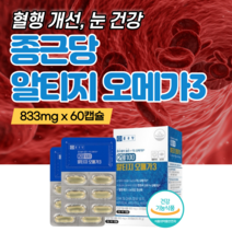 종근당 20100 알티지 오메가3 rtg 오메가 앤 비타민 D 영양제 캡슐 기억력 혈행 개선 100% 눈 건조 건강 엔초비 엔쵸비 앤초비 비린내 없음 어린이 레몬향 50대 60대, 2box(60캡슐)