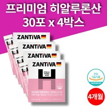 홈쇼핑 코스트코 퓨어 히알루론산 먹는 피부 영양제 하일루론산 히루알론산 히알루로닉 콜라겐 무첨가물 식약처 인증, 4박스