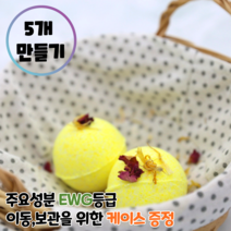 209DIY 라벤더 입욕제만들기 배쓰밤만들기 DIY 재료 유아 아이 어린이 집콕 놀이 취미 아이와함께, 아임 라벤더