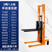 수동 전기 유압 지게차 2톤 1톤 0.5톤 화물 리프트, 3T/1.6m수동유압식