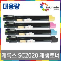 후지제록스 Docucentre SC2020 재생 토너, 3. 빨강재생토너, 1개