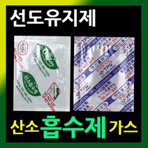 선도유지제150매 산소흡수제 쌀보존제 가스흡수제 가스제거제 탈산소제 방습제 습기제거제 산소흡수제자체반응형 쌀보관제품 식품산소흡수제 실리카겔 탈산소제 쌀보관제, *산소흡수제100매(4.5*4cm)