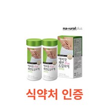 알로에전잎 쾌변 알로에 치커리 식이섬유 함유 60정x2병 식약처 식약청 인정 인증 해썹 haccp 영양제 다이어트 보조제 장청소 변비 덱스트린 셀룰로스 히드록시 지방산 메틸셀릴로스, 60캡슐X2박스X2개