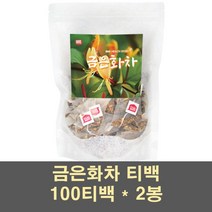 금은화추출물 금은화차 금은화티백 금은화 분말 가루 말린 건조 인동덩굴 클로로겐산 플라보노이드 기관지 기침 폐건강 효능, 200개입, 1g