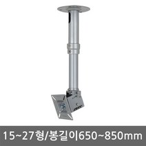 엔산 LC-B 실버 봉높이 650~850mm 천정형TV브라켓