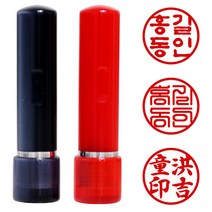 도장마트 만년 도장 인감 법인 직인 결재 인장 만년인, 02. 아크릴 5푼 적색