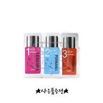 퍼매니아 속눈썹 펌제 중화제 에센스 낱개 1개, 퍼매니아 3제 에센스