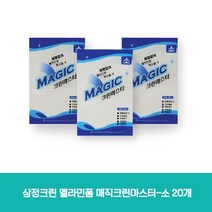 삼정크린 멜라민폼 매직크린마스터-소 20개 매직스펀지_[230207EA], 1, 본상품선택