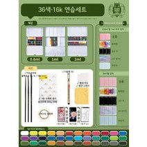 독일 쉬민케 고체물감 미니 파레트 수채화 36색 1ml 미술 그림 도구 전문 세트 팔레트 용품, 1ml 다채로운 철 상자, 샤오시 36색 - 기본 16K 세트