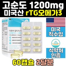 미국 산 엔초비 rtg 알티지 오메가3 고 순도 함량 트루 고순도 비타민e 고함량 슈퍼 중학생 어린이 퓨어 비타민d 부스터 초등학생 영양제 직구 홈쇼핑