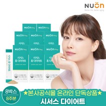 뉴온 시서스 휴 다이어트 112포 가루 분말 스틱 8박스 비타민C 사은품 증정