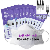 쿠팡 최저가! 에어퀸 나노 마스크 / 숨쉬기 편한 여름 마스크 (1set 10개입), 10개, 5세트, 블랙