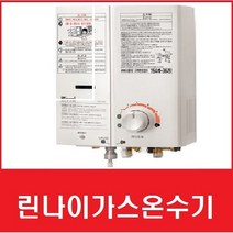 05SW가스온수기 깨스온수기 중고온수기 린나이온수기, 05SW-도시가스