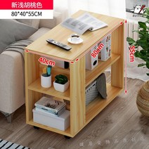 침대 책상 침대용 테이블 서브 틈새 보조 베란다 사이드 창가 작은 테이블 소파 옆 몇 가정용 거실 작은 다대 대여방 침대 머리 선반 북유럽 간이 다대, [한정청산]뉴라이트호두80*40*55CM