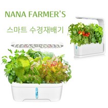 나나파머스 수경재배기 상추수경재배, 화이트, B3구